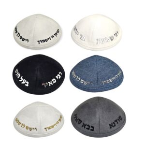 כיפות מעוצבות בהבלטה