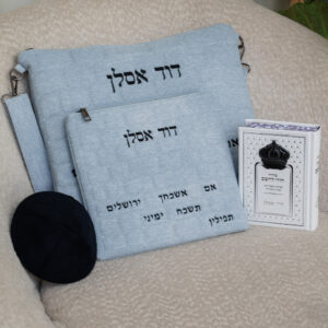 סט קדושה קלאסיק כיסוים סידור וכיפה