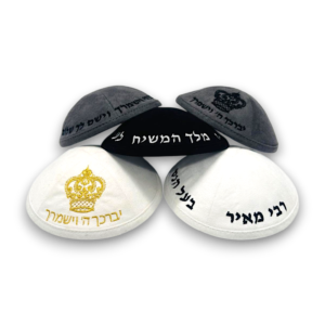 כיפות רקומות מעוצבות