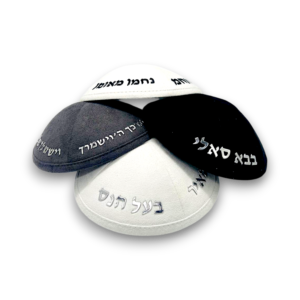 כיפות מעוצבות בהבלטה