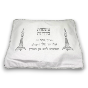 כיסויי חלה